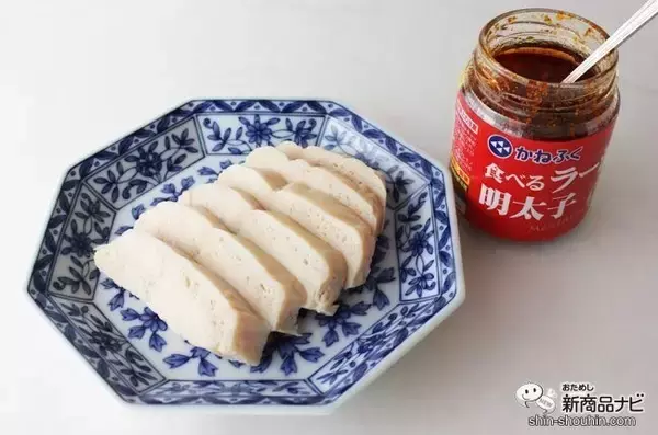 「コンビニメニュー簡単アレンジ術！ かねふく『食べるラー油 明太子』をちょい足ししてみよう」の画像