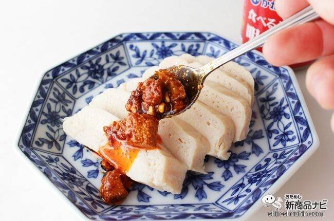 コンビニメニュー簡単アレンジ術！ かねふく『食べるラー油 明太子』をちょい足ししてみよう