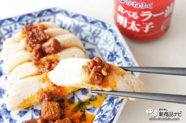 コンビニメニュー簡単アレンジ術！ かねふく『食べるラー油 明太子』をちょい足ししてみよう