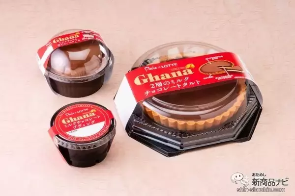 「プレシアがLOTTE『ガーナミルクチョコレート』とコラボ！ 濃厚なミルクチョコレートがとろける3種のスイーツを1・2月限定発売！」の画像