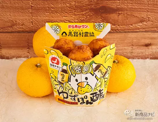 「『ローソン・今週の新商品』予約受付中！クリスマスは「黄金チキン」でパーティーはいかが？」の画像