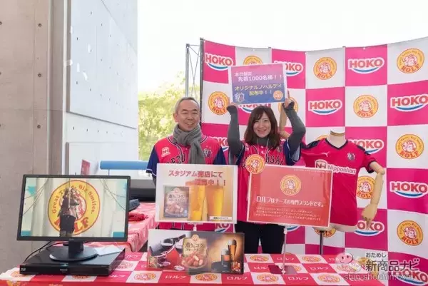 「セレッソ大阪 最終戦「ニッポンハムグループ サポーティングマッチ」に ロルフが初参戦！  『スモークチーズ販売＆オリジナルノベルティプレゼント』でサポーターとともに戦う！」の画像