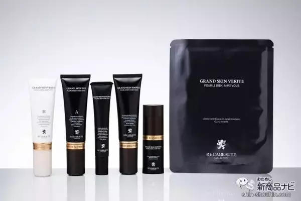 「注目度の高い次世代幹細胞コスメブランドから、最上級スキンケアシリーズ『リアボーテ グランスキン』が誕生！」の画像