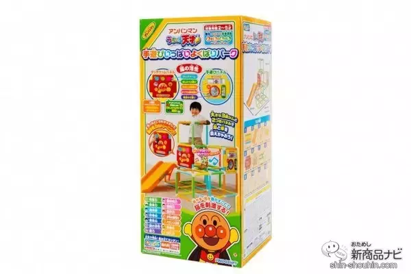 「『アンパンマン うちの子天才 手遊びいっぱいよくばりパーク』は自宅で楽しく遊べて、体も脳も鍛える大型遊具！」の画像