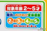 「『アンパンマン うちの子天才 手遊びいっぱいよくばりパーク』は自宅で楽しく遊べて、体も脳も鍛える大型遊具！」の画像3
