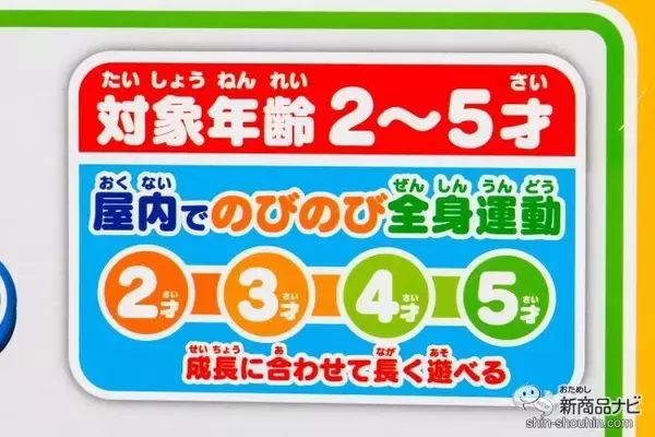 「『アンパンマン うちの子天才 手遊びいっぱいよくばりパーク』は自宅で楽しく遊べて、体も脳も鍛える大型遊具！」の画像