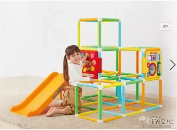 「『アンパンマン うちの子天才 手遊びいっぱいよくばりパーク』は自宅で楽しく遊べて、体も脳も鍛える大型遊具！」の画像