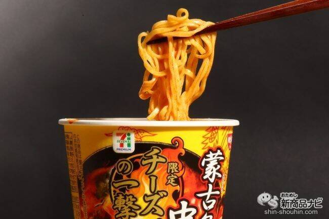 「蒙古タンメン」にチーズをかけてどうなるの!?  リニュ版『蒙古タンメン中本 チーズの一撃』を味わってみた