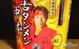「「蒙古タンメン」にチーズをかけてどうなるの!?  リニュ版『蒙古タンメン中本 チーズの一撃』を味わってみた」の画像2