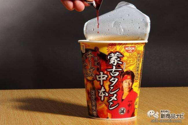 「蒙古タンメン」にチーズをかけてどうなるの!?  リニュ版『蒙古タンメン中本 チーズの一撃』を味わってみた