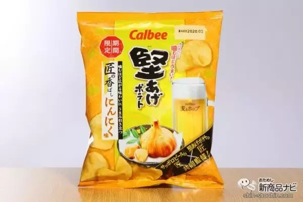 「「サッポロ 麦とホップ」に合うよう開発されたコラボポテチ『堅あげポテト 匠の香ばしにんにく味』で最強宅飲み！」の画像