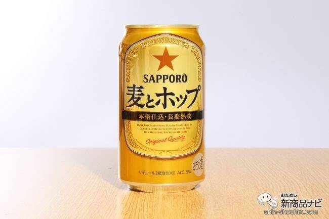 「サッポロ 麦とホップ」に合うよう開発されたコラボポテチ『堅あげポテト 匠の香ばしにんにく味』で最強宅飲み！