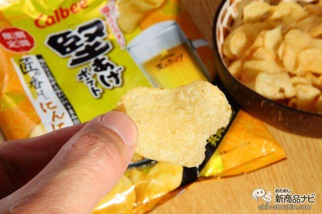 「サッポロ 麦とホップ」に合うよう開発されたコラボポテチ『堅あげポテト 匠の香ばしにんにく味』で最強宅飲み！