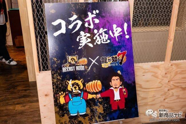 すべてを破壊し春日一番を体験せよ！『龍が如く７　光と闇の行方』✕「REEAST ROOM」コラボルーム体験レポ