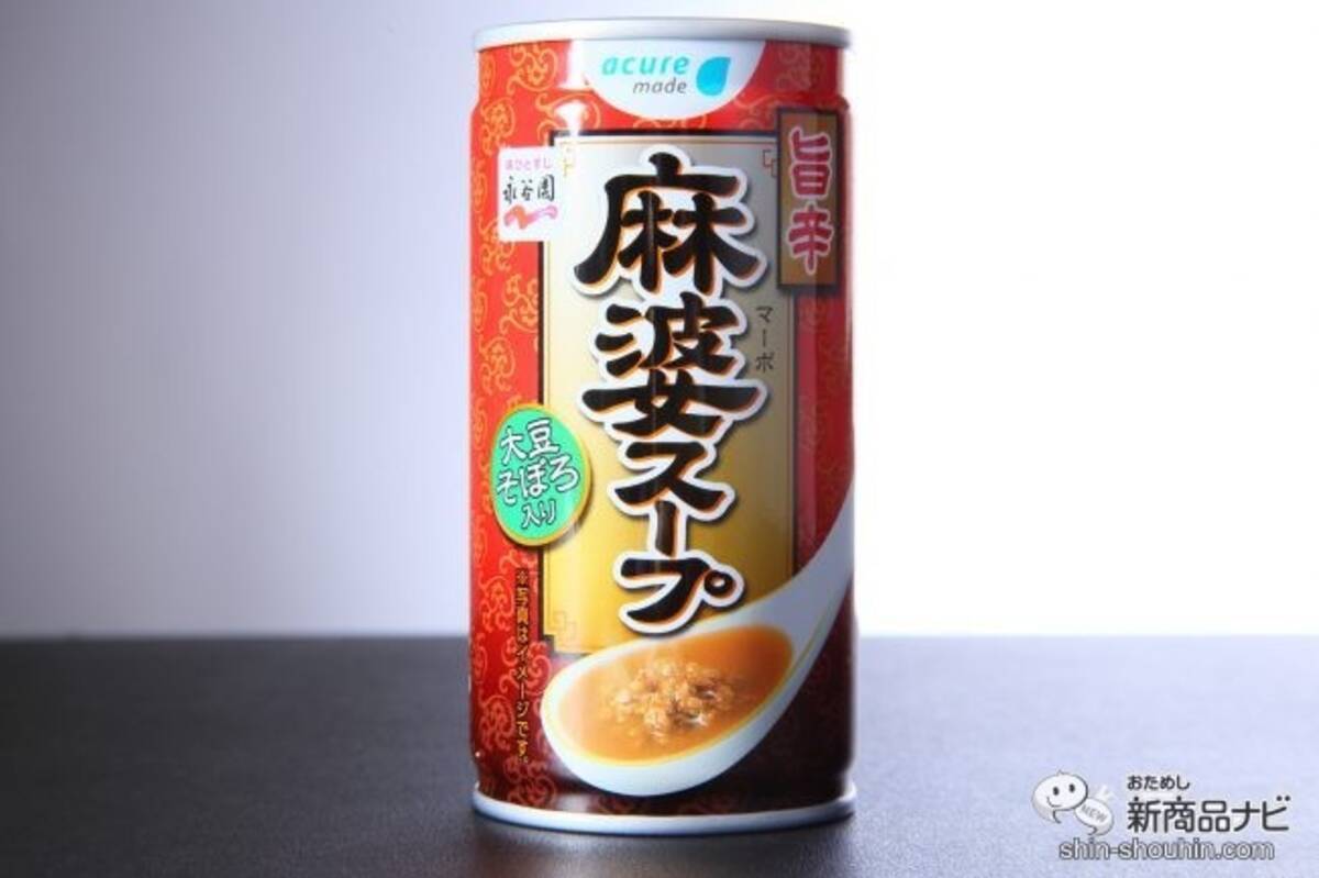 激辛ブームに殴り込み 駅ナカ自販機で買える旨辛中華系スープ 旨辛 麻婆スープ を飲んでみた 19年12月22日 エキサイトニュース 3 3