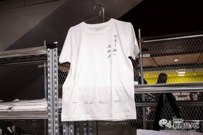 東急ハンズの中に「ピエール・エルメ」!? 渋谷スクランブルスクエアで期間限定『208HANDS × PIERRE HERMÉ』が開催中