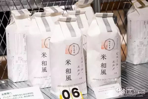 「東急ハンズの中に「ピエール・エルメ」!? 渋谷スクランブルスクエアで期間限定『208HANDS × PIERRE HERMÉ』が開催中」の画像