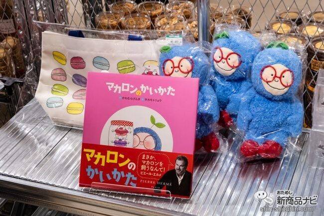 東急ハンズの中に「ピエール・エルメ」!? 渋谷スクランブルスクエアで期間限定『208HANDS × PIERRE HERMÉ』が開催中