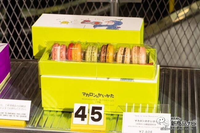 東急ハンズの中に「ピエール・エルメ」!? 渋谷スクランブルスクエアで期間限定『208HANDS × PIERRE HERMÉ』が開催中