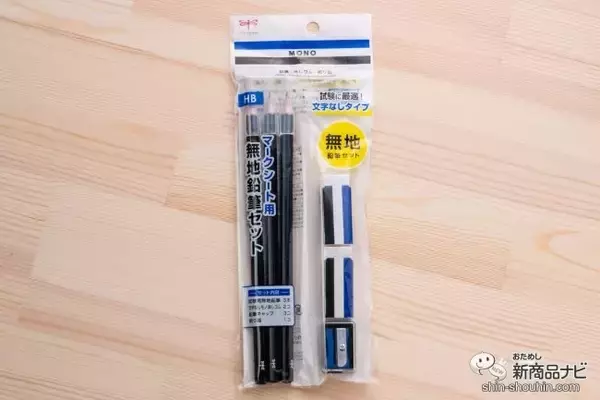 「【受験生必見】縁起の良い勝ち虫トンボで合格をつかみとれ！ 『モノ マークシート用鉛筆』の書き心地をためしてみた！」の画像