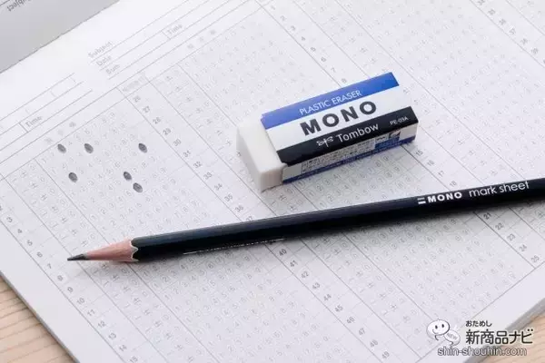 「【受験生必見】縁起の良い勝ち虫トンボで合格をつかみとれ！ 『モノ マークシート用鉛筆』の書き心地をためしてみた！」の画像