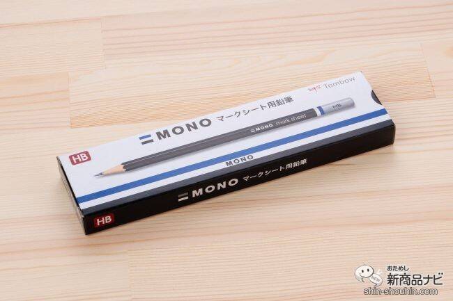 【受験生必見】縁起の良い勝ち虫トンボで合格をつかみとれ！ 『モノ マークシート用鉛筆』の書き心地をためしてみた！