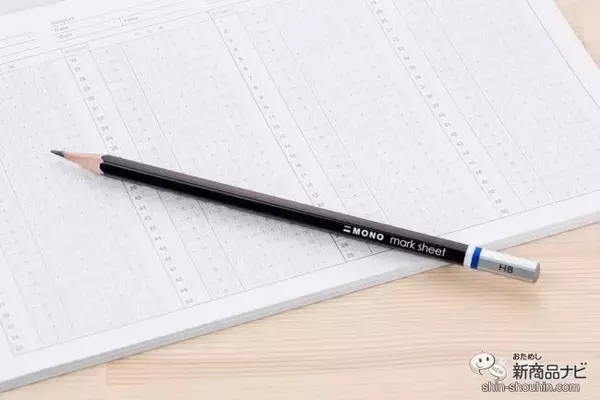 「【受験生必見】縁起の良い勝ち虫トンボで合格をつかみとれ！ 『モノ マークシート用鉛筆』の書き心地をためしてみた！」の画像
