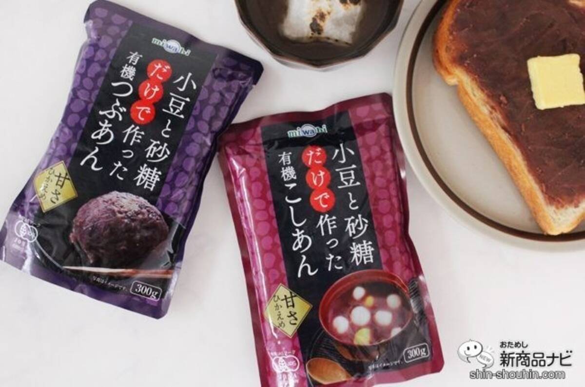 おしるこやあんバタートーストに！ 日本アクセス『miwabi 小豆と砂糖だけで作った 有機つぶあん/こしあん』をおためし (2019年12月25日)  - エキサイトニュース
