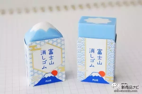 消していくと出てくる自分なりの富士山！ 大人気でついに定番化した『エアイン 富士山消しゴム』で良い新年を！
