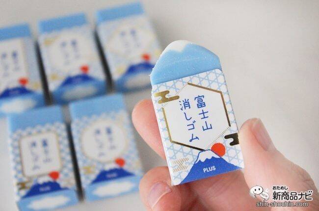 消していくと出てくる自分なりの富士山！ 大人気でついに定番化した『エアイン 富士山消しゴム』で良い新年を！
