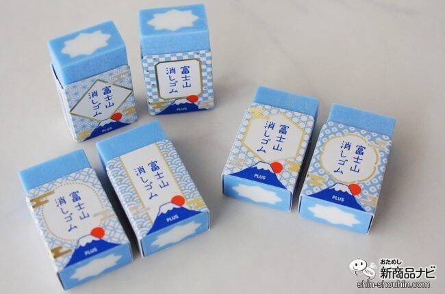 消していくと出てくる自分なりの富士山！ 大人気でついに定番化した『エアイン 富士山消しゴム』で良い新年を！
