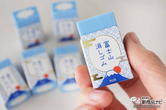 消していくと出てくる自分なりの富士山！ 大人気でついに定番化した『エアイン 富士山消しゴム』で良い新年を！