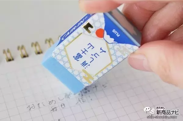 「消していくと出てくる自分なりの富士山！ 大人気でついに定番化した『エアイン 富士山消しゴム』で良い新年を！」の画像