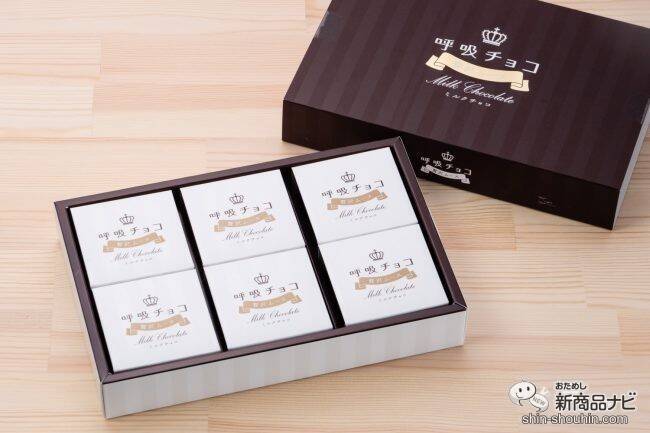 大阪土産の呼吸チョコがムースになって新登場！『呼吸チョコ贅沢ムース＜ミルクチョコ味／プラリネ味＞』のなめらかな味わいにとろけちゃう！