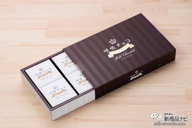 大阪土産の呼吸チョコがムースになって新登場！『呼吸チョコ贅沢ムース＜ミルクチョコ味／プラリネ味＞』のなめらかな味わいにとろけちゃう！