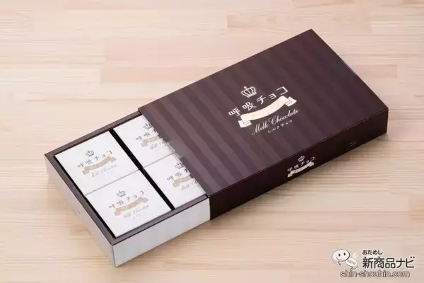 「大阪土産の呼吸チョコがムースになって新登場！『呼吸チョコ贅沢ムース＜ミルクチョコ味／プラリネ味＞』のなめらかな味わいにとろけちゃう！」の画像