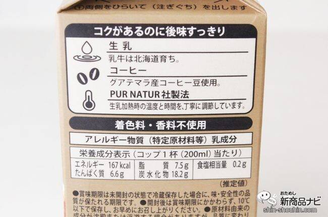 パン屋さんでしか買えない!? 『パン好きの牛乳』『パン好きのカフェオレ』をパンと一緒に味わった