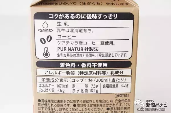 「パン屋さんでしか買えない!? 『パン好きの牛乳』『パン好きのカフェオレ』をパンと一緒に味わった」の画像