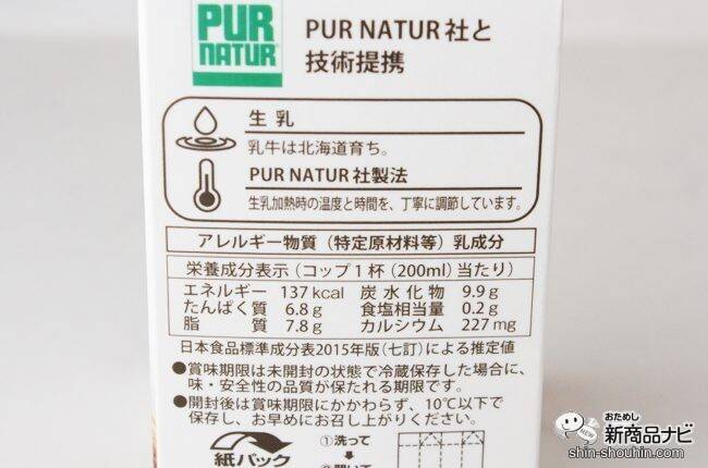 パン屋さんでしか買えない!? 『パン好きの牛乳』『パン好きのカフェオレ』をパンと一緒に味わった