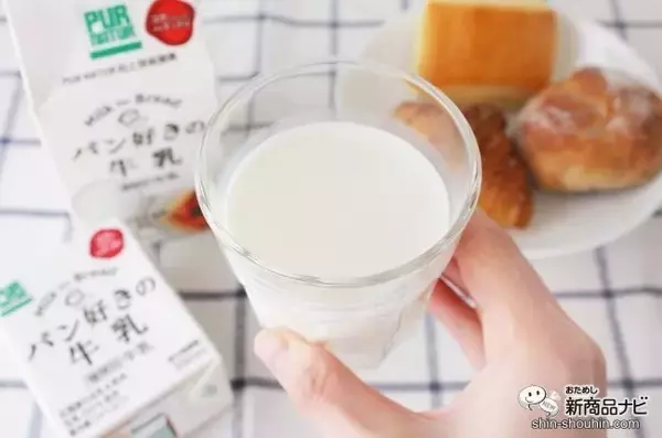「パン屋さんでしか買えない!? 『パン好きの牛乳』『パン好きのカフェオレ』をパンと一緒に味わった」の画像