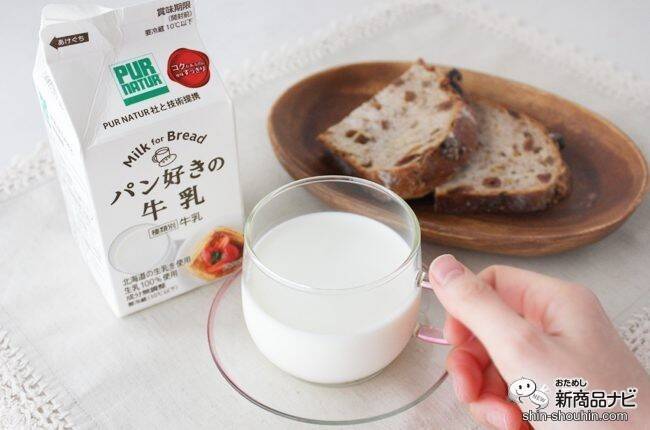 パン屋さんでしか買えない!? 『パン好きの牛乳』『パン好きのカフェオレ』をパンと一緒に味わった