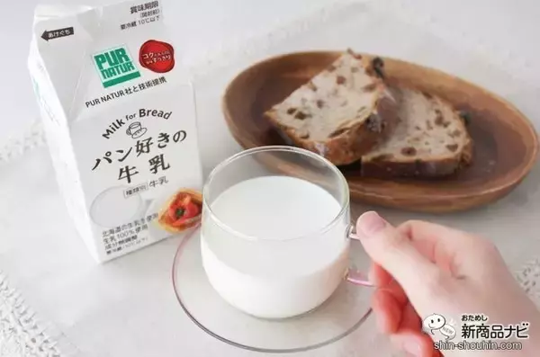 「パン屋さんでしか買えない!? 『パン好きの牛乳』『パン好きのカフェオレ』をパンと一緒に味わった」の画像