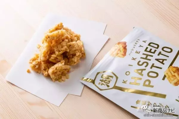 「油も粉も手につかないスナックなら仕事中に食べられる!? 『HASHED POTATOうすしお味/コンソメ』を食べつつ記事を書いてみた」の画像