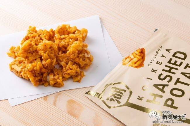 油も粉も手につかないスナックなら仕事中に食べられる!? 『HASHED POTATOうすしお味/コンソメ』を食べつつ記事を書いてみた