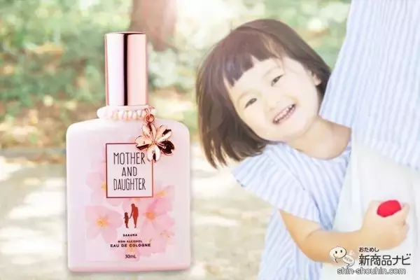 【数量限定】優しい桜の香りで新生活にぴったり！ ママと子どもが一緒に使えるシェアフレグランス『M＆D ノンアルコールオーデコロン 桜 30ml』