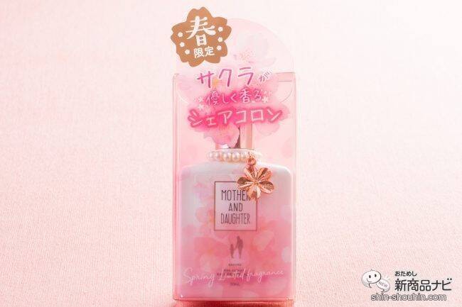 【数量限定】優しい桜の香りで新生活にぴったり！ ママと子どもが一緒に使えるシェアフレグランス『M＆D ノンアルコールオーデコロン 桜 30ml』