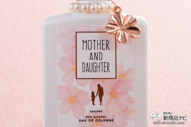 【数量限定】優しい桜の香りで新生活にぴったり！ ママと子どもが一緒に使えるシェアフレグランス『M＆D ノンアルコールオーデコロン 桜 30ml』