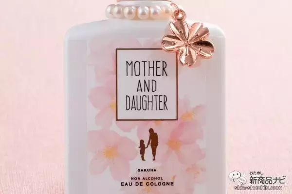 「【数量限定】優しい桜の香りで新生活にぴったり！ ママと子どもが一緒に使えるシェアフレグランス『M＆D ノンアルコールオーデコロン 桜 30ml』」の画像