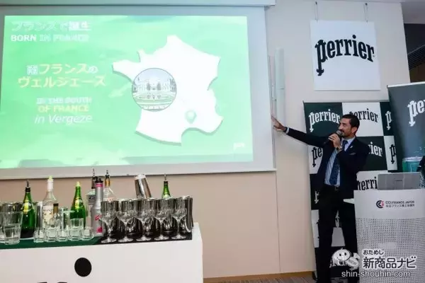 「日仏貿易株式会社が『ペリエ』の正規販売代理店に！ 魅力あふれる“ローンチパーティー”潜入レポ」の画像