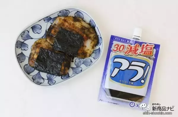 お正月のお餅が残っていたら！ のり佃煮『減塩アラ！』で簡単おいしい磯辺焼きを作ってみて
